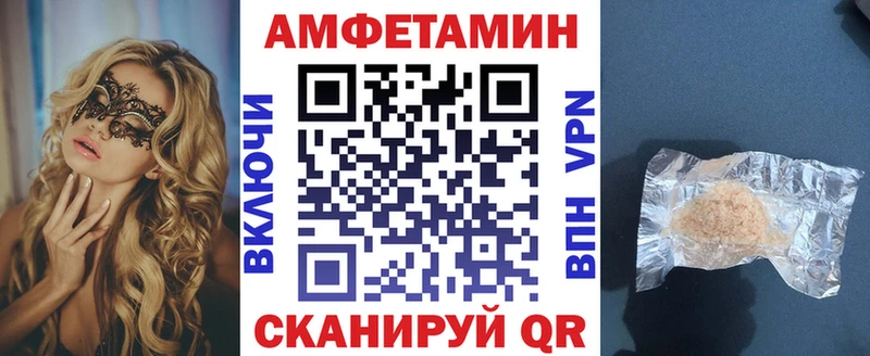 АМФЕТАМИН Premium Рассказово