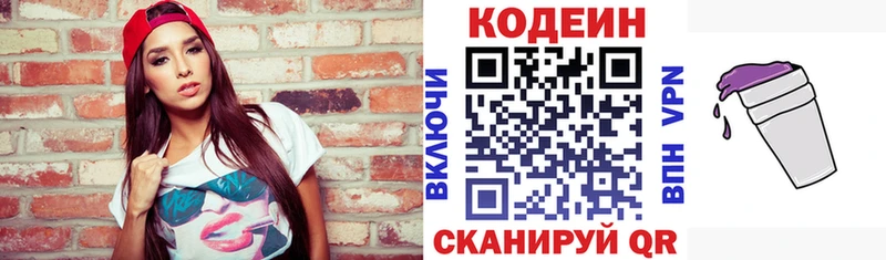 Кодеиновый сироп Lean напиток Lean (лин)  Рассказово 