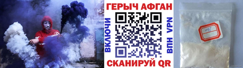 ГЕРОИН Heroin  цены   Рассказово 
